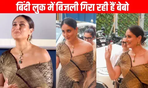 बिंदी लगाकर कहर ढा रही हैं करीना कपूर, मुस्कुराहट से फैंस को कर रहीं मदहोश