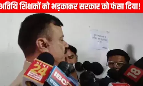 Atithi Shikshak: एमपी के शिक्षा मंत्री ने अतिथि शिक्षकों को भड़का दिया?