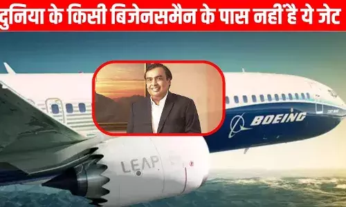 Mukesh Ambani: मुकेश अंबानी के प्राइवेट जेट में 7 स्टार जैसी सुविधा, भारत की सबसे महंगी है यह