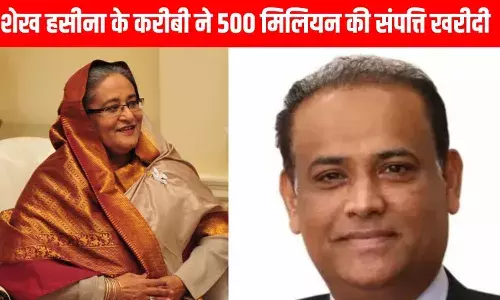 Banglaesh: लंदन, दुबई और न्यूयॉर्क, शेख हसीना के मंत्री रहे चौधरी 500 मिलियन की लग्जरी प्रॉपर्टी खरीदी Banglaesh: लंदन, दुबई और न्यूयॉर्क, शेख हसीना के मंत्री रहे चौधरी 500 मिलियन की लग्जरी प्रॉपर्टी खरीदी