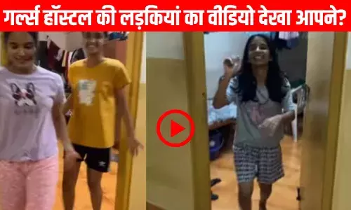 Girls Hostel में आधी रात कांड, Exam से पहले लड़कियों का वीडियो देख हिला सोशल मीडिया