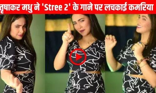 Pawan Singh की आई नहीं पर तृषाकर मधु ने लचकाई कमरिया, हिलने लगा सोशल मीडिया Pawan Singh की आई नहीं पर तृषाकर मधु ने लचकाई कमरिया, हिलने लगा सोशल मीडिया