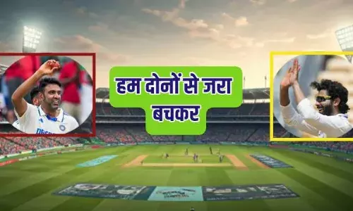 हिट है... अश्विन और जडेजा की जोड़ी इस वक्त टेस्ट मैच में क्यों है सबसे खतरनाक? हिट है... अश्विन और जडेजा की जोड़ी इस वक्त टेस्ट मैच में क्यों है सबसे खतरनाक?