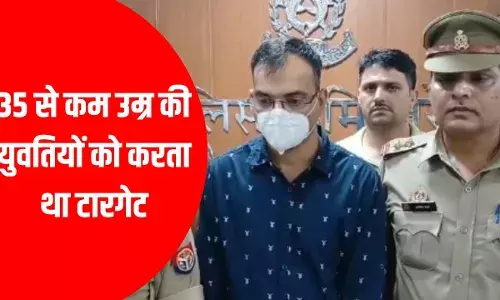 IIM से पासआउट, 1.37 लाख सैलरी और शौक आशिकी का, युवक ने 17 युवतियों से किया शादी का वादा IIM से पासआउट, 1.37 लाख सैलरी और शौक आशिकी का, युवक ने 17 युवतियों से किया शादी का वादा