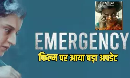 विवादों में फंसी कंगना की फिल्म इमरजेंसी कब होगी रिलीज? आया ये जवाब विवादों में फंसी कंगना की फिल्म इमरजेंसी कब होगी रिलीज? आया ये जवाब
