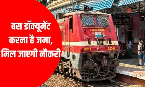 Railway Jobs: रेलवे में 10वीं पास के लिए आई है 5000 नौकरियां, बिना परीक्षा के ही मिल जाएगी नौकरी