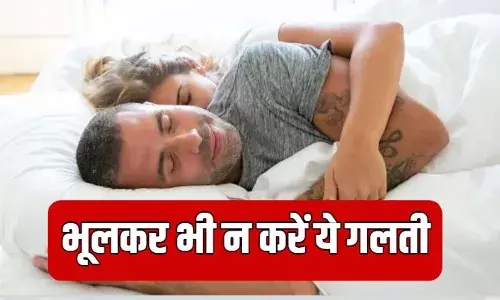 हर बात जरूरी... रात को बेड पर सोने से पहले भूलकर भी नहीं करनी चाहिए ये गलती हर बात जरूरी... रात को बेड पर सोने से पहले भूलकर भी नहीं करनी चाहिए ये गलती
