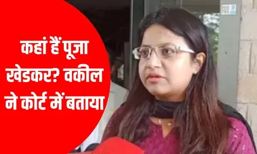 बर्खास्त IAS Pooja Khedkar को दिल्ली हाईकोर्ट से मिल गई बड़ी राहत, अब क्या होगा? बर्खास्त IAS Pooja Khedkar को दिल्ली हाईकोर्ट से मिल गई बड़ी राहत, अब क्या होगा?