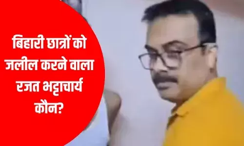Bihari Students Video: बिहार से परीक्षा देने गए लड़कों की पश्चिम बंगाल में पिटाई क्यों? Bihari Students Video: बिहार से परीक्षा देने गए लड़कों की पश्चिम बंगाल में पिटाई क्यों?