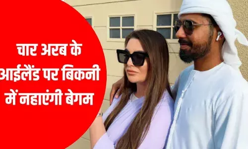 बिकनी में लेना था नहाने का मजा, शेख ने अंग्रेज पत्नी के लिए खरीदा 400 करोड़ का आईलैंड बिकनी में लेना था नहाने का मजा, शेख ने अंग्रेज पत्नी के लिए खरीदा 400 करोड़ का आईलैंड