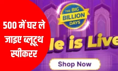 49,999 में iPhone 15, 99 में जूता और Samsung Galaxy S23 की कीमत है 37,999 रुपए, Flipkart Big Billion Sale में मची लूट