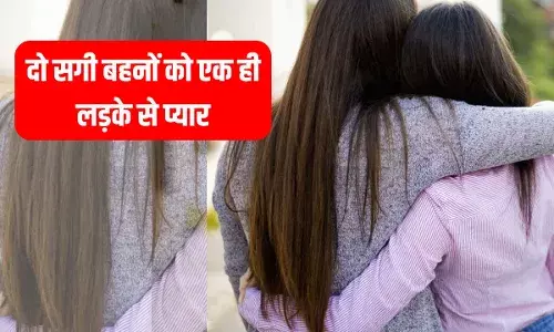 बड़ी बेटी की तलाश में गए थे दिल्ली, इधर छोटी भी घर छोड़ भाग गई, दोनों का प्रेमी तो एक ही निकला