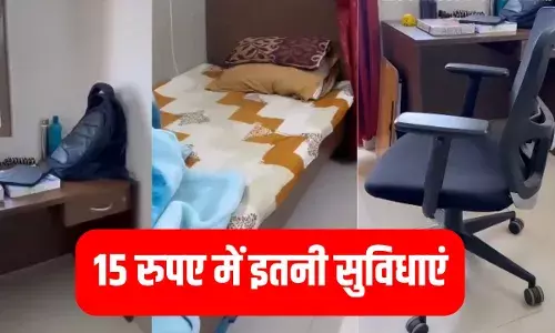 Aiims Hostel Video: एक कप चाय की कीमत से भी कम है एम्स हॉस्टल का किराया, होटल जैसी हैं सुविधाएं Aiims Hostel Video: एक कप चाय की कीमत से भी कम है एम्स हॉस्टल का किराया, होटल जैसी हैं सुविधाएं