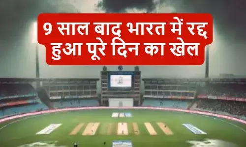 कानपुर टेस्ट ड्रॉ तो टीम इंडिया पड़ जाएगी मुश्किल में,  WTC फाइनल के लिए अब क्या हैं समीकरण? कानपुर टेस्ट ड्रॉ तो टीम इंडिया पड़ जाएगी मुश्किल में,  WTC फाइनल के लिए अब क्या हैं समीकरण?
