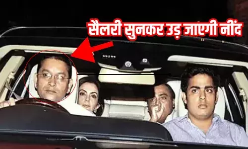 मुकेश अंबानी के ड्राइवर की सैलरी कितनी? BPSC और UPSC वालों की भी शुरुआत में नहीं होती उतनी