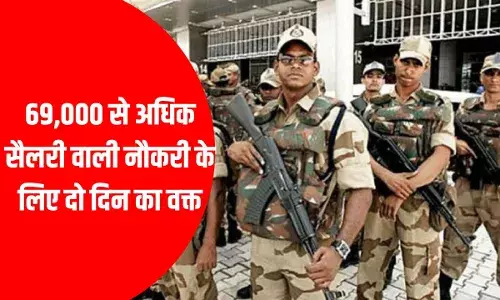CISF Constable Jobs: सीआईएसएफ में बनना है कॉन्स्टेबल तो दो दिन का बचा है वक्त, 1100 पदों पर हो रही भर्ती