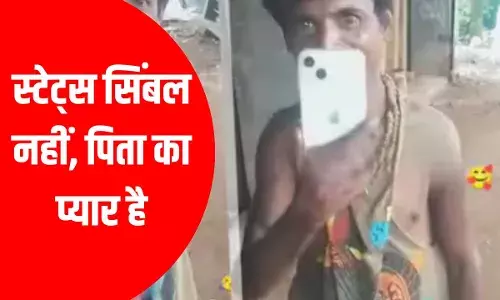 बेटे ने किया टॉप तो कबाड़ी वाले ने गिफ्ट किया 1,50,000 रुपए का iPhone-16, रिएक्शन की लगी झड़ी