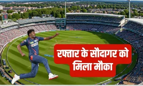 रफ्तार की नई सनसनी मयंक यादव की एंट्री,  बांग्लादेश के खिलाफ टी-20 टीम में किसे मिला मौका? रफ्तार की नई सनसनी मयंक यादव की एंट्री,  बांग्लादेश के खिलाफ टी-20 टीम में किसे मिला मौका?