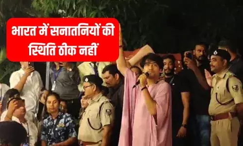 भारत को  बांग्लादेश बनने से रोकना हो तो हिंदू राष्ट्र बनाना होगा... बिहार में बागेश्वर सरकार का बड़ा ऐलान भारत को  बांग्लादेश बनने से रोकना हो तो हिंदू राष्ट्र बनाना होगा... बिहार में बागेश्वर सरकार का बड़ा ऐलान