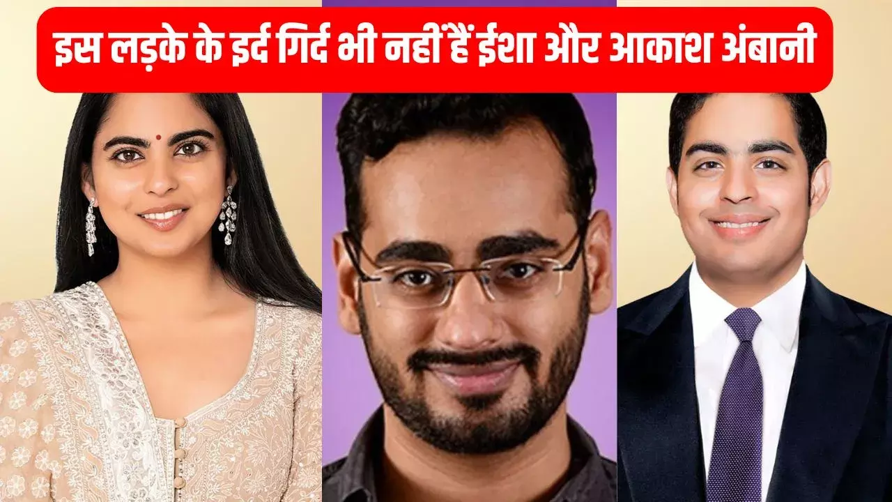 17 बार फेल, 18वीं बार में मिली ऐसी सफलता की मुकेश अंबानी के बेटे-बेटियों को पछाड़कर बन गया नंबर वन 17 बार फेल, 18वीं बार में मिली ऐसी सफलता की मुकेश अंबानी के बेटे-बेटियों को पछाड़कर बन गया नंबर वन