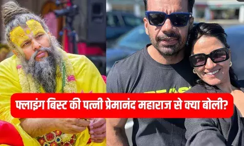 Youtuber Gaurav Taneja: प्लाइंग बिस्ट गौरव तनेजा की पत्नी को प्रेमानंद जी महाराज ने क्या समझाया? Youtuber Gaurav Taneja: प्लाइंग बिस्ट गौरव तनेजा की पत्नी को प्रेमानंद जी महाराज ने क्या समझाया?