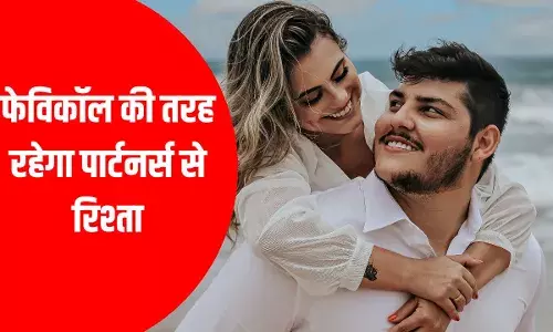 रिलेशनशिप में इमोशनल इंटीमेसी क्यों है जरूरी? इसकी पांच बातों से चुंबक की तरह होगा रिश्ता रिलेशनशिप में इमोशनल इंटीमेसी क्यों है जरूरी? इसकी पांच बातों से चुंबक की तरह होगा रिश्ता