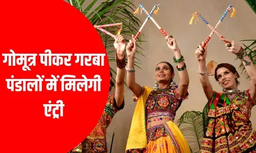 MP News: गोमूत्र पिलाकर दें गरबा पंडालों में एंट्री, मुस्लिमों को रोकने के लिए बीजेपी नेता का आइडिया