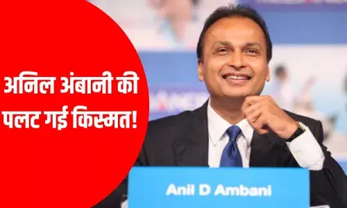 हीरे की तरह चमक रहा अनिल अंबानी का लक, अक्टूबर के पहले ही दिन रॉकेट की तरह भागा शेयर हीरे की तरह चमक रहा अनिल अंबानी का लक, अक्टूबर के पहले ही दिन रॉकेट की तरह भागा शेयर