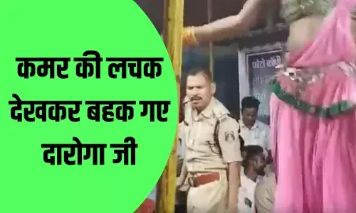 डीजे बंद करवाने आए दारोगा जी ड्रीम गर्ल को देखकर खुद बहके, लगाने लगे ठुमके डीजे बंद करवाने आए दारोगा जी ड्रीम गर्ल को देखकर खुद बहके, लगाने लगे ठुमके