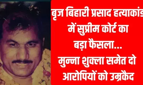 बृज बिहारी हत्याकांड: 22 कमांडो... चारों ओर सुरक्षा घेरा, यूपी के डॉन ने AK-47 से भून दिया था बृज बिहारी हत्याकांड: 22 कमांडो... चारों ओर सुरक्षा घेरा, यूपी के डॉन ने AK-47 से भून दिया था