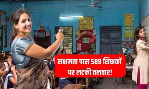 बिहार के 589 शिक्षकों के प्रमाणपत्रों की फिर से जांच, अबरी पकड़ाए तो सीधे नाप दिए जाएंगे बिहार के 589 शिक्षकों के प्रमाणपत्रों की फिर से जांच, अबरी पकड़ाए तो सीधे नाप दिए जाएंगे