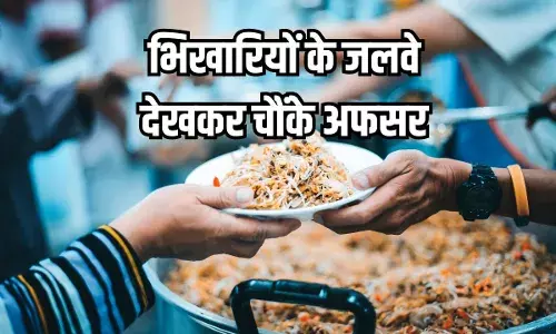 दिन में भीख और रात को होटल में पूरी होती थी नींद, भिखारियों का भौकाल देख अफसर सन्न दिन में भीख और रात को होटल में पूरी होती थी नींद, भिखारियों का भौकाल देख अफसर सन्न