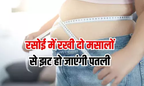 Weight Lose Tips: आपके किचन में पड़ी हैं ये दो मसालें, वजन घटना है तो सुबह-सुबह पिएं इसकी चाय Weight Lose Tips: आपके किचन में पड़ी हैं ये दो मसालें, वजन घटना है तो सुबह-सुबह पिएं इसकी चाय