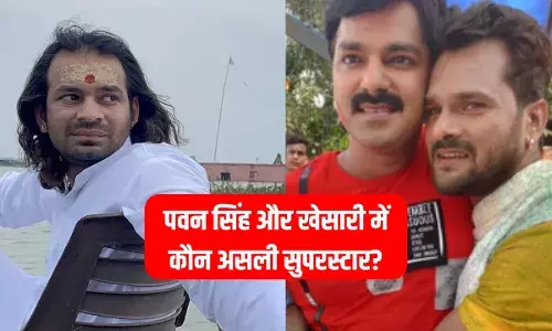 तेज प्रताप यादव ने Pawan Singh और Khesari Lal Yadav के फैन में लड़ाई लगा दी, भोजपुरी इंडस्ट्री में अब बवाल तय तेज प्रताप यादव ने Pawan Singh और Khesari Lal Yadav के फैन में लड़ाई लगा दी, भोजपुरी इंडस्ट्री में अब बवाल तय