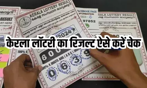 Kerala Lottery Results nr 400: केरला लॉटरी निर्मल का रिजल्ट, पहले विजेता को मिले 70 लाख रुपए