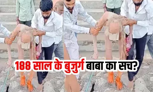 Viral Video: OMG! गुफा में मिले 188 साल के बाबा की सच्चाई आ गई Viral Video: OMG! गुफा में मिले 188 साल के बाबा की सच्चाई आ गई