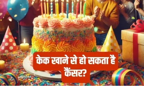 ऐसा केक खाने से हो सकता है कैंसर, सरकार ने जारी की एडवाइजरी ऐसा केक खाने से हो सकता है कैंसर, सरकार ने जारी की एडवाइजरी