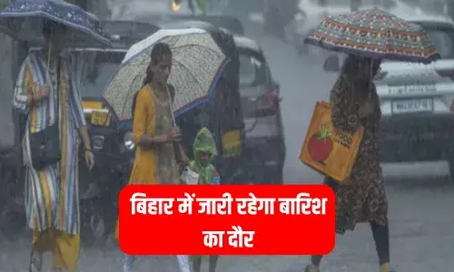 Bihar Weather: बिहार में दुर्गा पूजा के बाद भी होगी बारिश, पटना IMD की लेटेस्ट भविष्यवाणी टेंशन देने वाली है! Bihar Weather: बिहार में दुर्गा पूजा के बाद भी होगी बारिश, पटना IMD की लेटेस्ट भविष्यवाणी टेंशन देने वाली है!