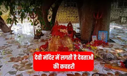 बिहार का एक ऐसा मंदिर जहां हर रात लगता है देवताओं का दरबार, भक्तों की हर मनोकामनाएं होती है पूरी बिहार का एक ऐसा मंदिर जहां हर रात लगता है देवताओं का दरबार, भक्तों की हर मनोकामनाएं होती है पूरी