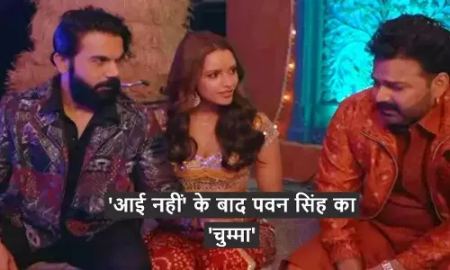 पवन सिंह ने आई नहीं के बाद चुम्मा से काटा बवाल, आरा के बबुआन ने बॉलीवुड को हिला दिया