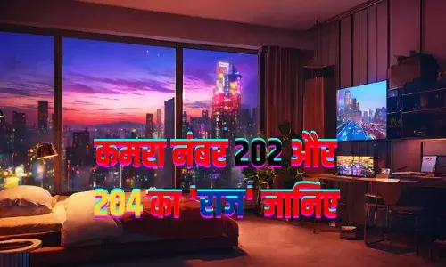 होटल का कमरा नंबर 202 और 204, नेपाली महिला और डबलिंग; रहस्य जान माथा पकड़ लेंगे