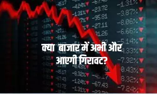 क्या इस हफ्ते भी शेयर मार्केट में आएगी गिरावट, देखिए क्या हैं संकेत क्या इस हफ्ते भी शेयर मार्केट में आएगी गिरावट, देखिए क्या हैं संकेत