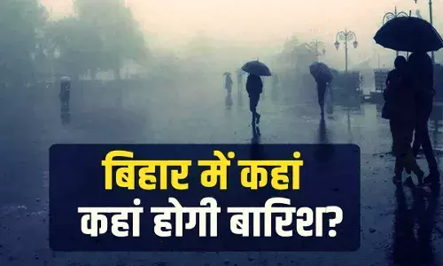 Bihar Weather: बिहार का मौसम चक्रवात से बदलेगा , नवरात्रि में मेले का मजा किरकिरा करेंगे बदरा