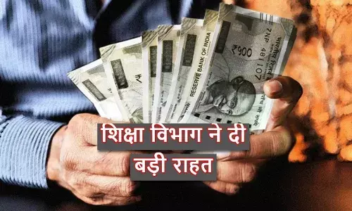 Bihar Teacher: बिहार शिक्षा विभाग से सैलरी को लेकर बड़ी राहत, गुड न्यूज जान झूम उठेंगे टीचर