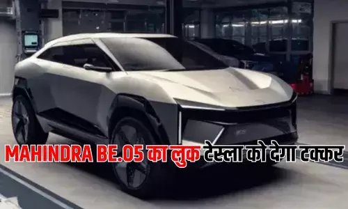 Mahindra BE.05: ईवी की दुनिया में महिंद्रा बीई.05 मचाने आ रही तहलका, फीचर्स में टाटा का बजा देगा बाजा