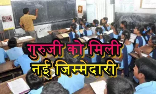 बिहार के शिक्षकों को मिली एक और जिम्मेदारी, एस सिद्धार्थ का नया फरमान जानिए