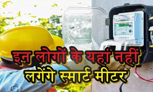 बिहार में इन लोगों के यहां बिजली विभाग नहीं लगाएगा स्मार्ट मीटर, जानें क्यों