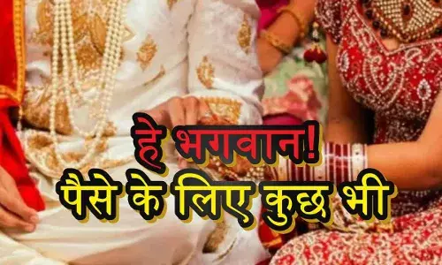 पैसे के लिए कुछ भी! उत्तर प्रदेश में भाई-बहन ने आपस में कर ली शादी, खुलासे के बाद हड़कंप