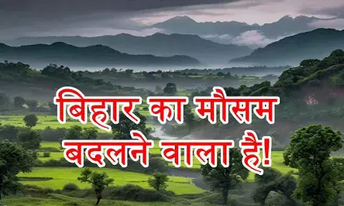 Bihar Weather: बिहार में 13-14 अक्टूबर से ठंड की एंट्री, पटना IMD ने बताया कब तक होगी बारिश