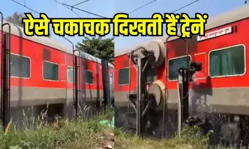 Train Washing Video: 480 सेकंड में चमकने लगती हैं ट्रेनें, देखें कैसे होती है सफाई
